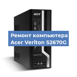 Замена термопасты на компьютере Acer Veriton S2670G в Санкт-Петербурге